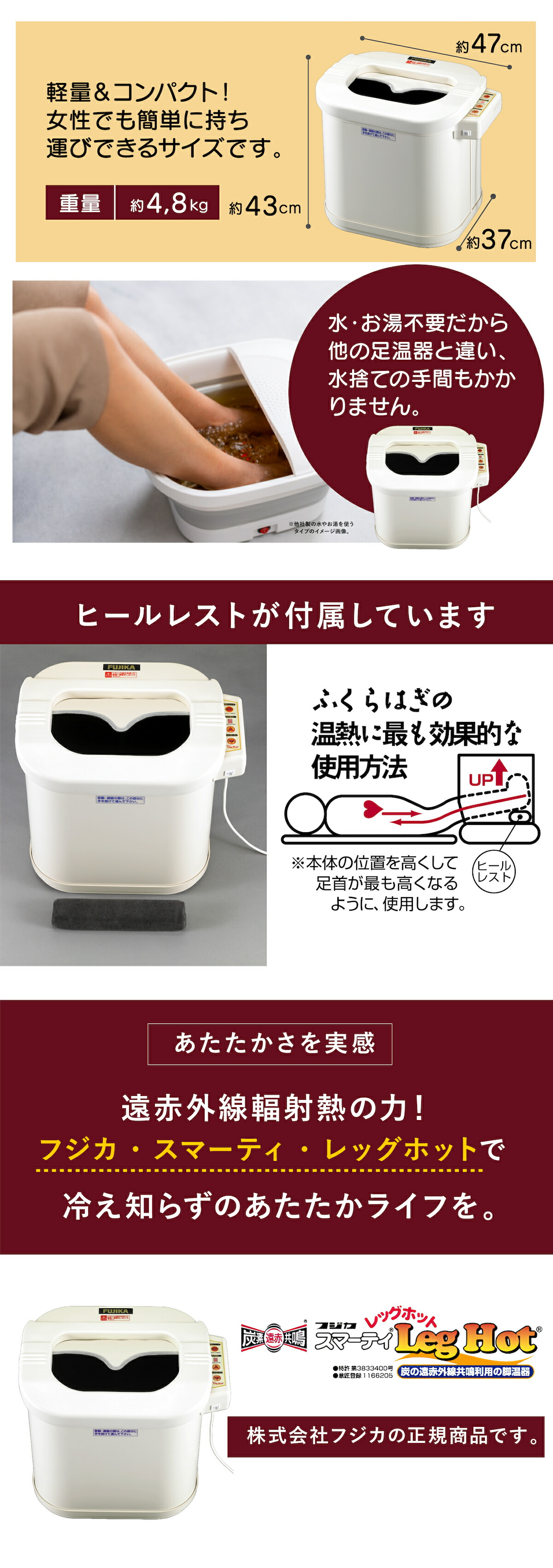 楽天市場】【楽天1位】【正規品】スマーティ レッグホット LH-2型