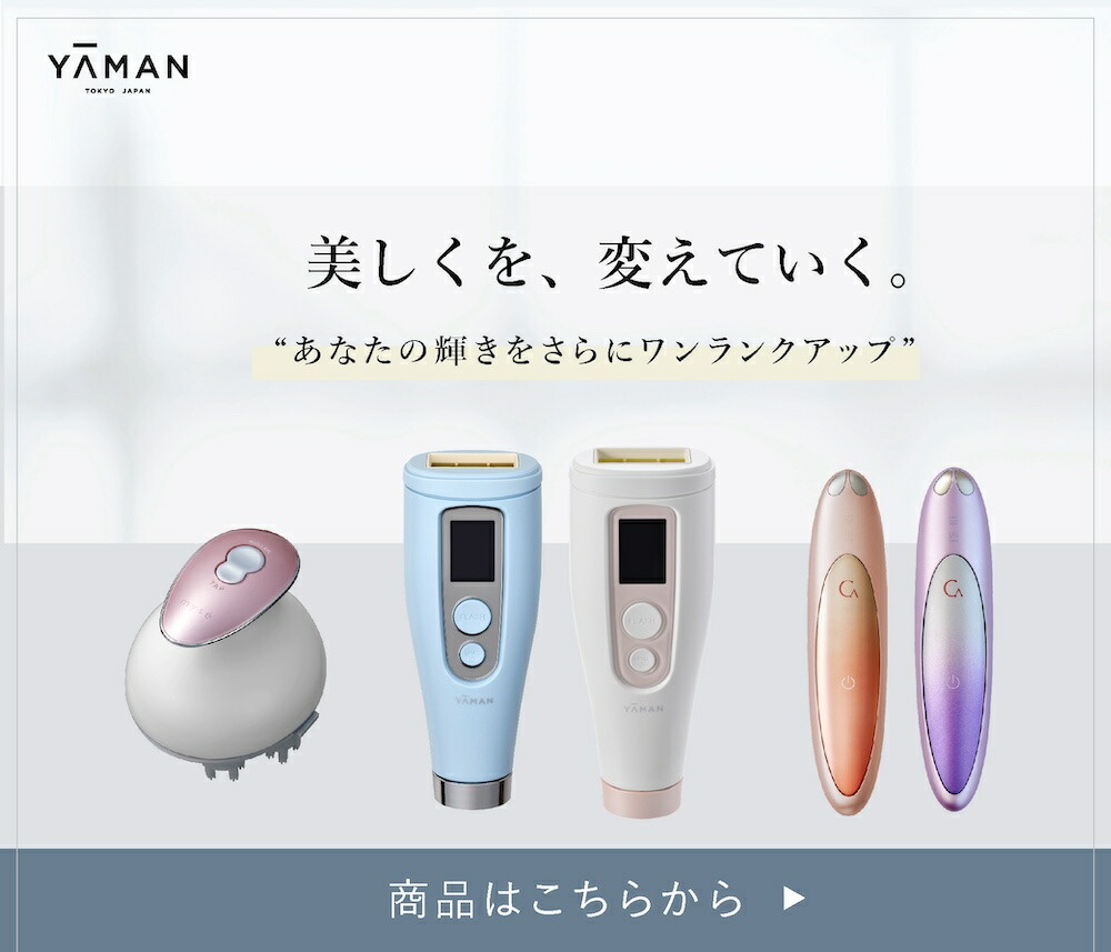 楽天市場】【正規品】【オマケ付き！】アイリフトプラス ヤーマン