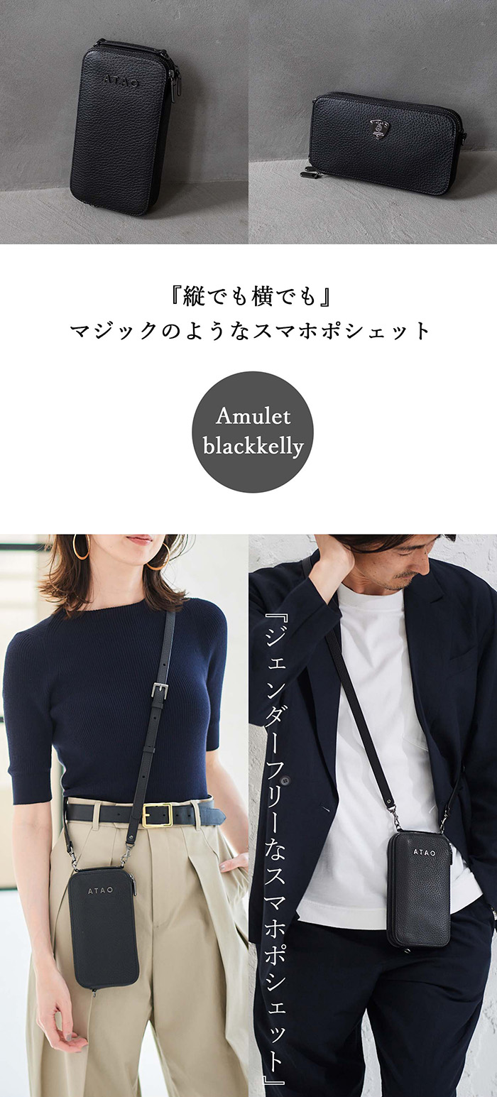 楽天市場】【ATAO公式】アミュレット・ブラックケリー アタオで一番