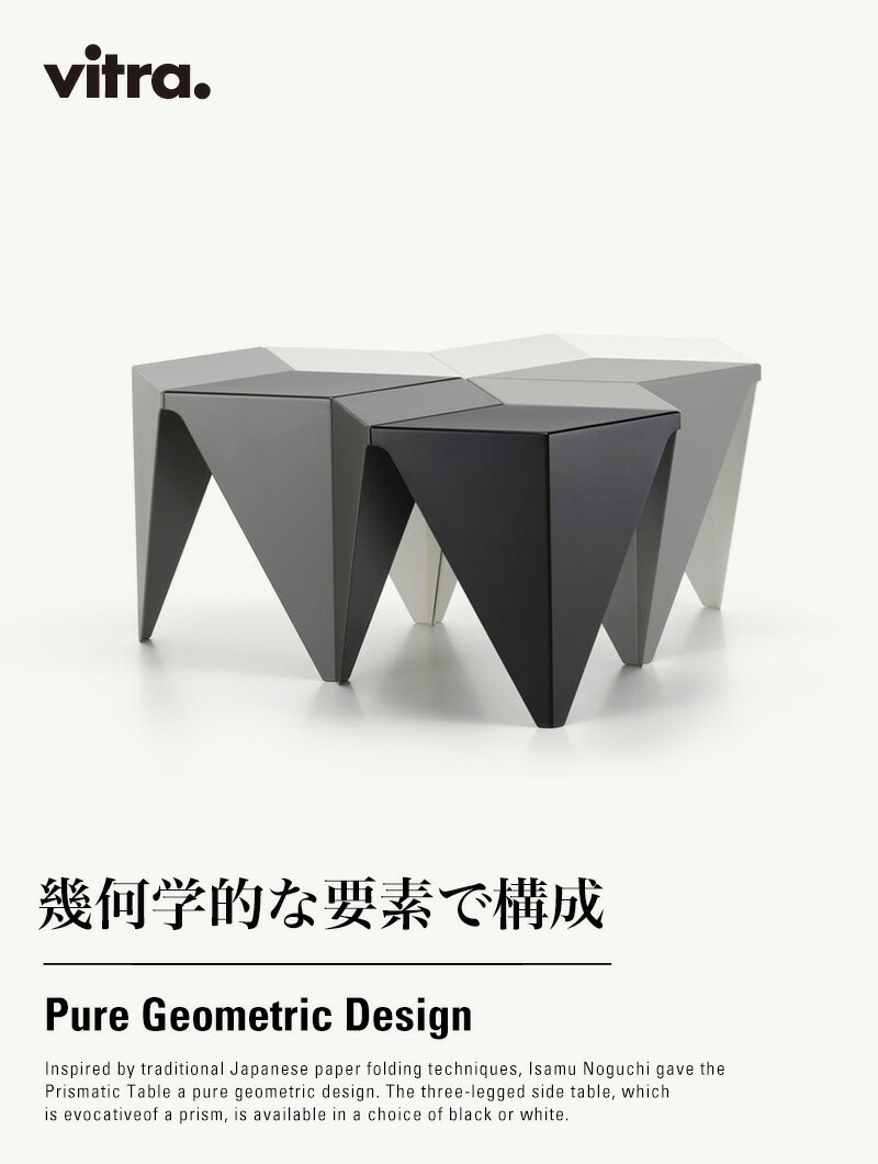 楽天市場】ヴィトラ Vitra プリズマティック テーブル Prismatic Table