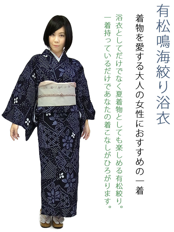 ひだまりです❣️ 【着物と帯 時流】Y25890◆本場有松鳴海絞り浴衣◆ 有松鳴海絞り】 伝統的工芸品 特選有松絞り浴衣着尺 「向日葵」 丁寧な