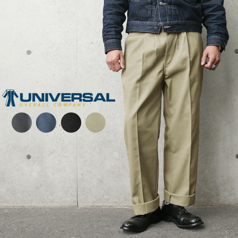 楽天市場】【最短即日発送】UNIVERSAL OVERALL COMPANY ユニバーサル