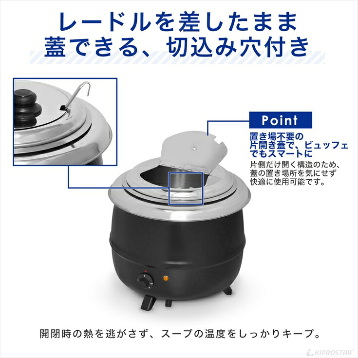 楽天市場】スープジャー 10L (満水12.8L) 業務用 スープ保温 卓上