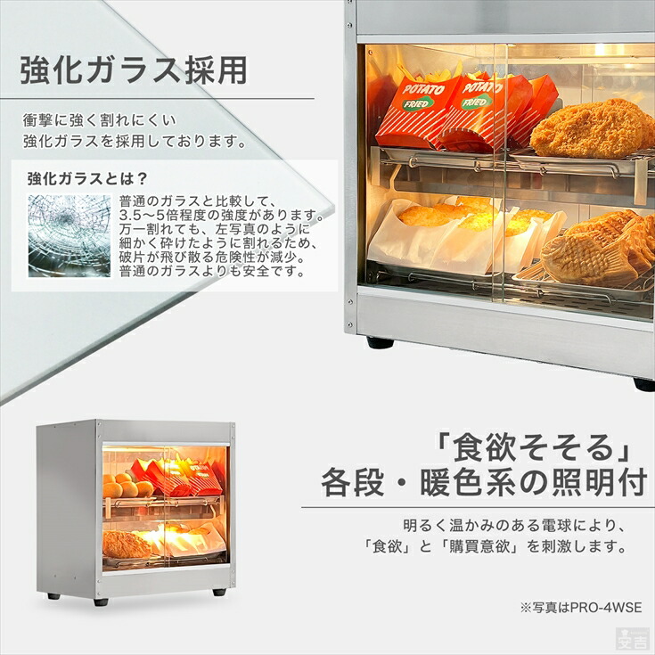 木目模様が温かい 業務用ホットショーケース PRO-6WSE