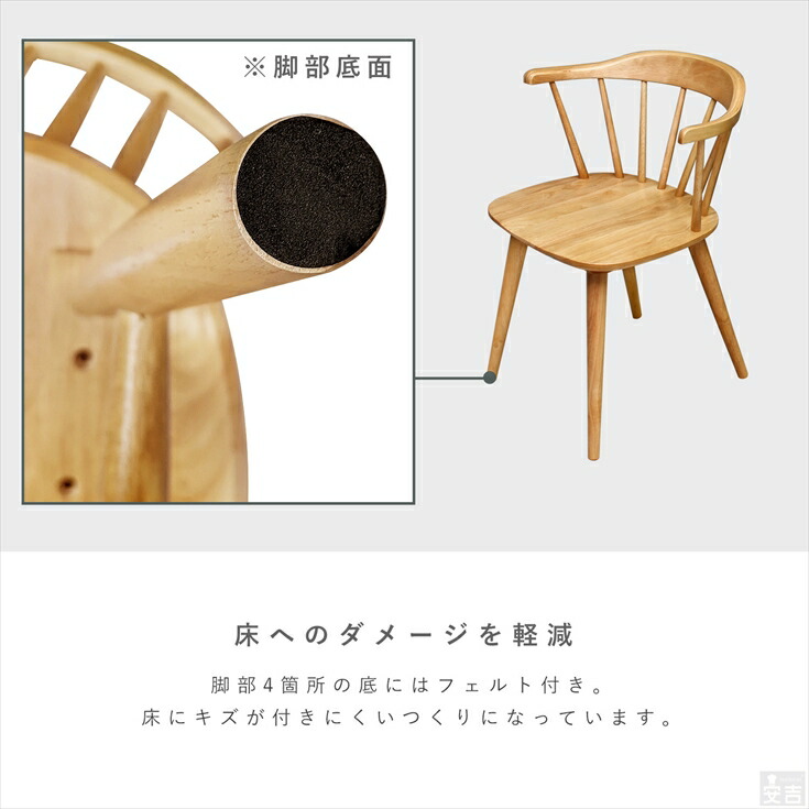 ご家庭でもおすすめな業務用ダイニングチェア ウィンザーチェア SC-328