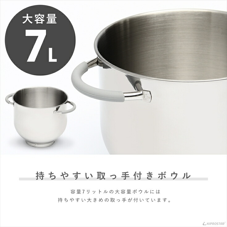 コンパクトなスタンドミキサー、KIPROSTAR業務用卓上ミキサー PRO-DMX7