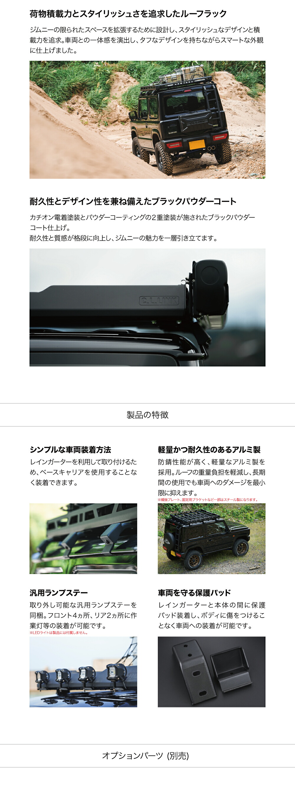 シーエルリンク アルミ製 スクエアルーフラック ジムニー JB64 JB74