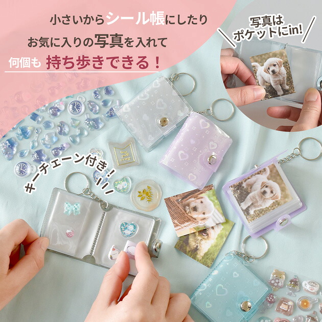 楽天市場】◇14時間限定 20％OFF◇ シール帳 ハート ミニフォト