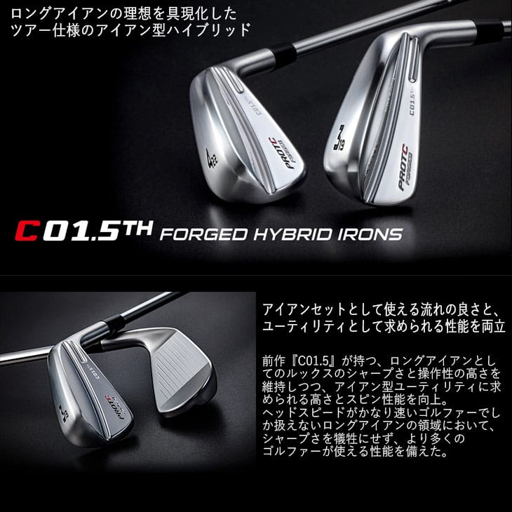 楽天市場】【OVDカスタム】C01.5TH FORGED HYBRID IRON アイアン型UT