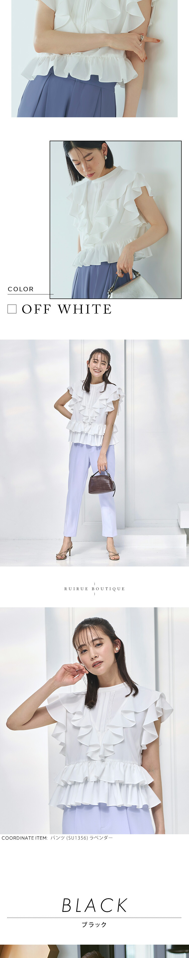 フリルデザインペプラムトップス 「T1494」