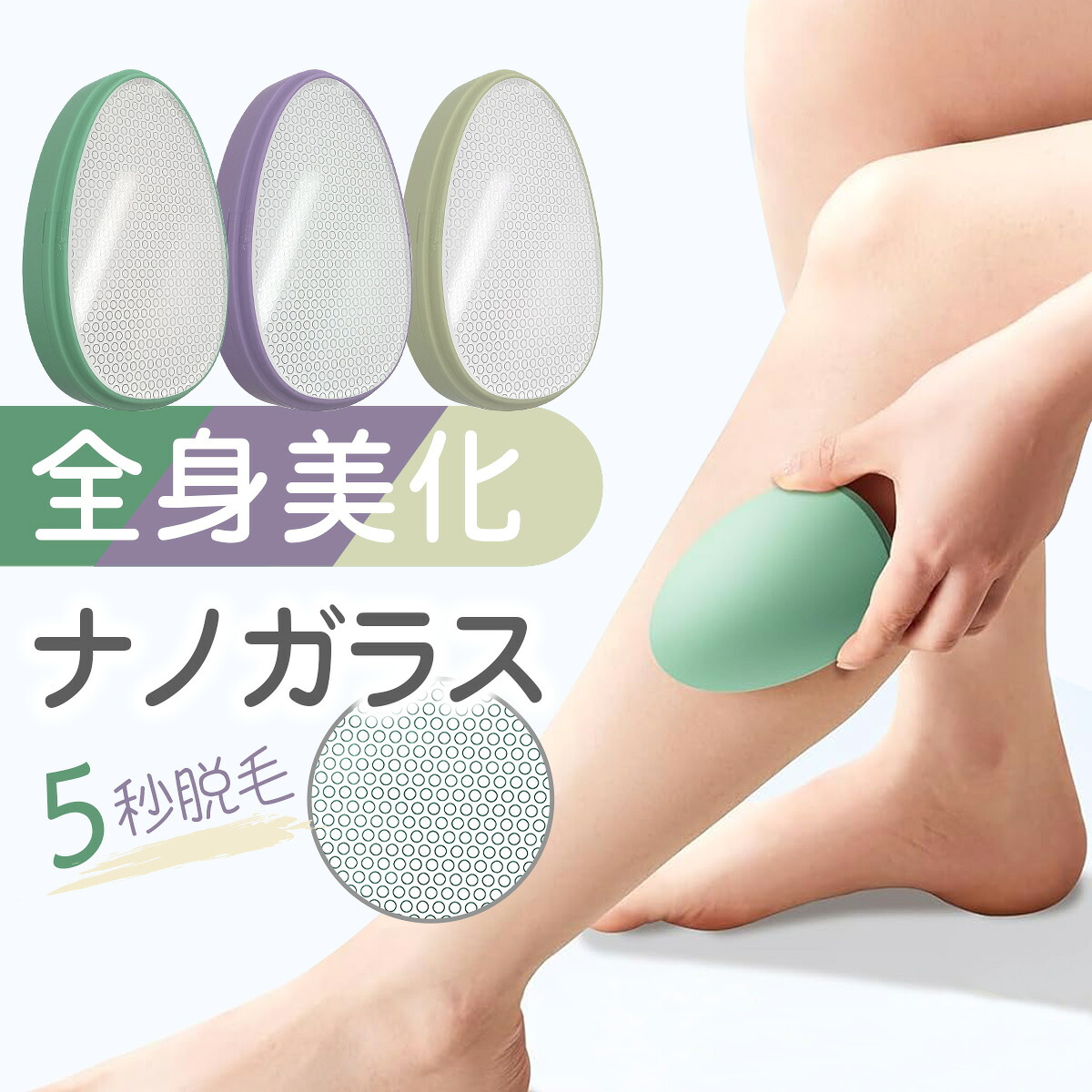 楽天市場】【1980→1280円】楽天ランキング受賞 ナノガラス脱毛器 無痛