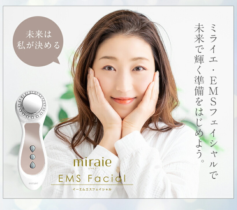 楽天市場】【特価 2980→1980円】美顔器 EMS リフトアップ 顔