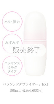 楽天市場】バランシングプライマー センシティブ EX (医薬部外品) 敏感