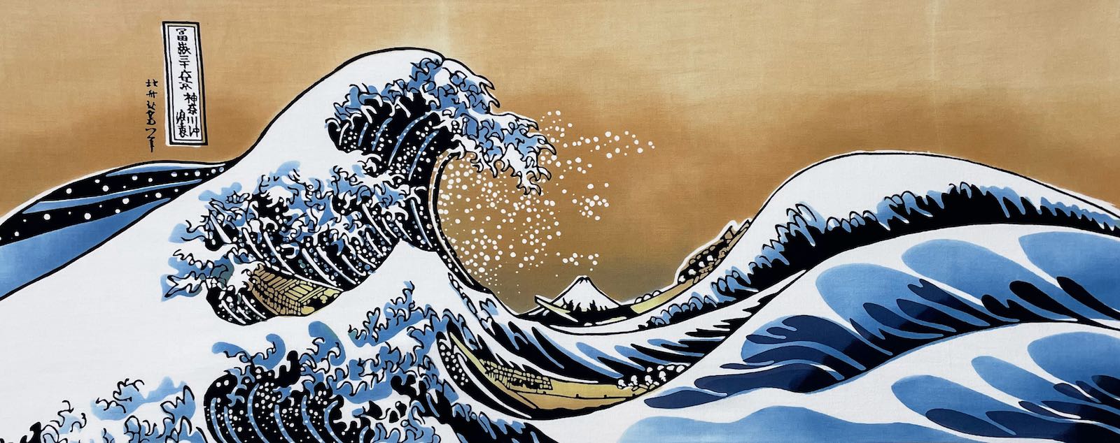 絵てぬぐい》神奈川沖浪裏(かながわおきなみうら)【メール便】 - 絵画