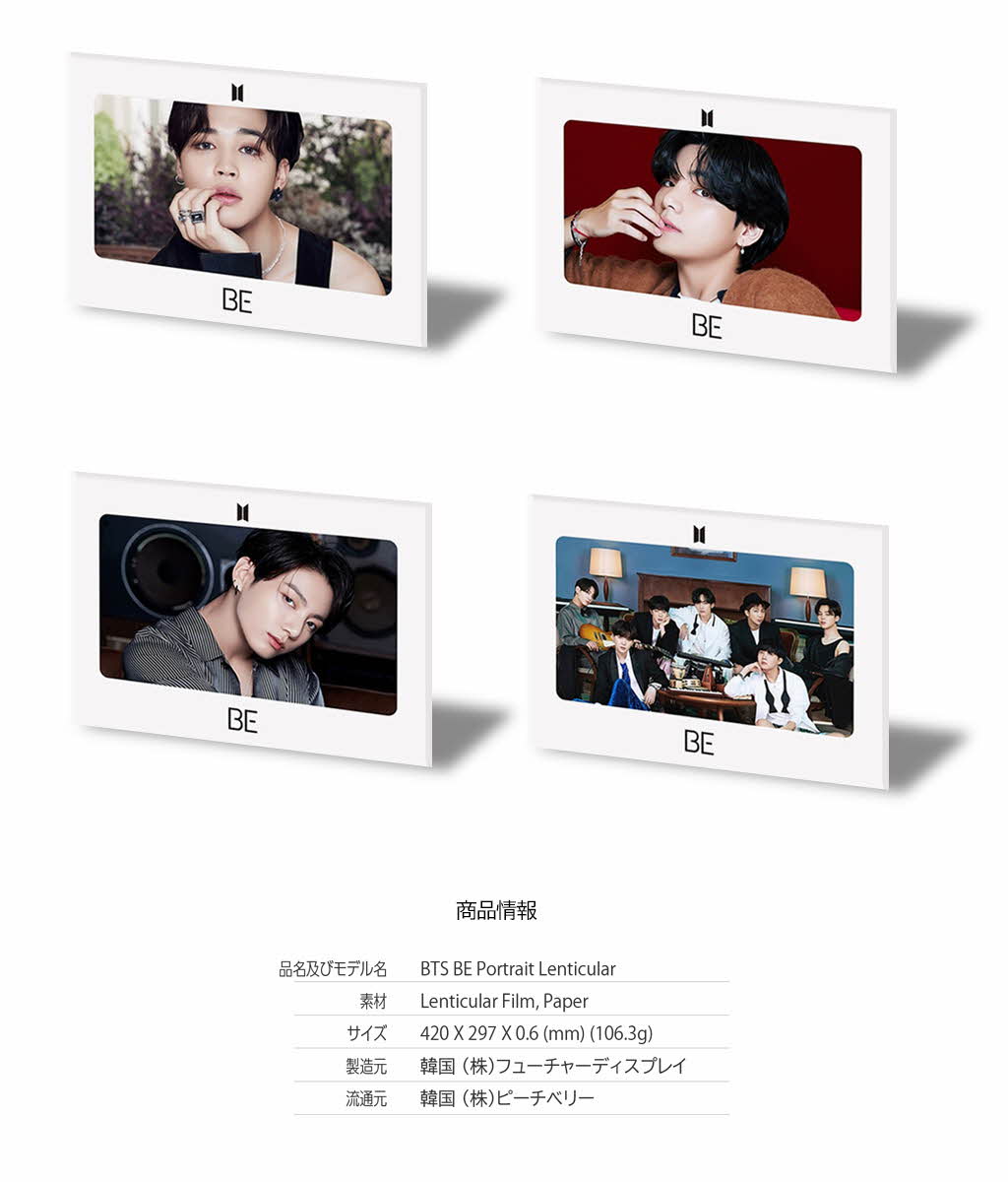 楽天市場】BTS 公式グッズ [BE] 3D 大型 レンチキュラーフォト V