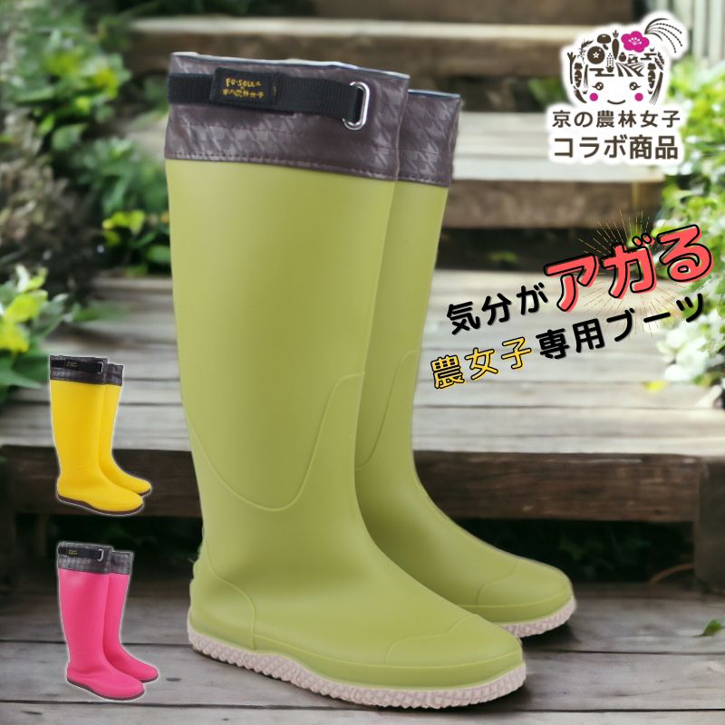 カラフルカラーにリニューアル 女性 多機能 長靴 レインブーツ 京の