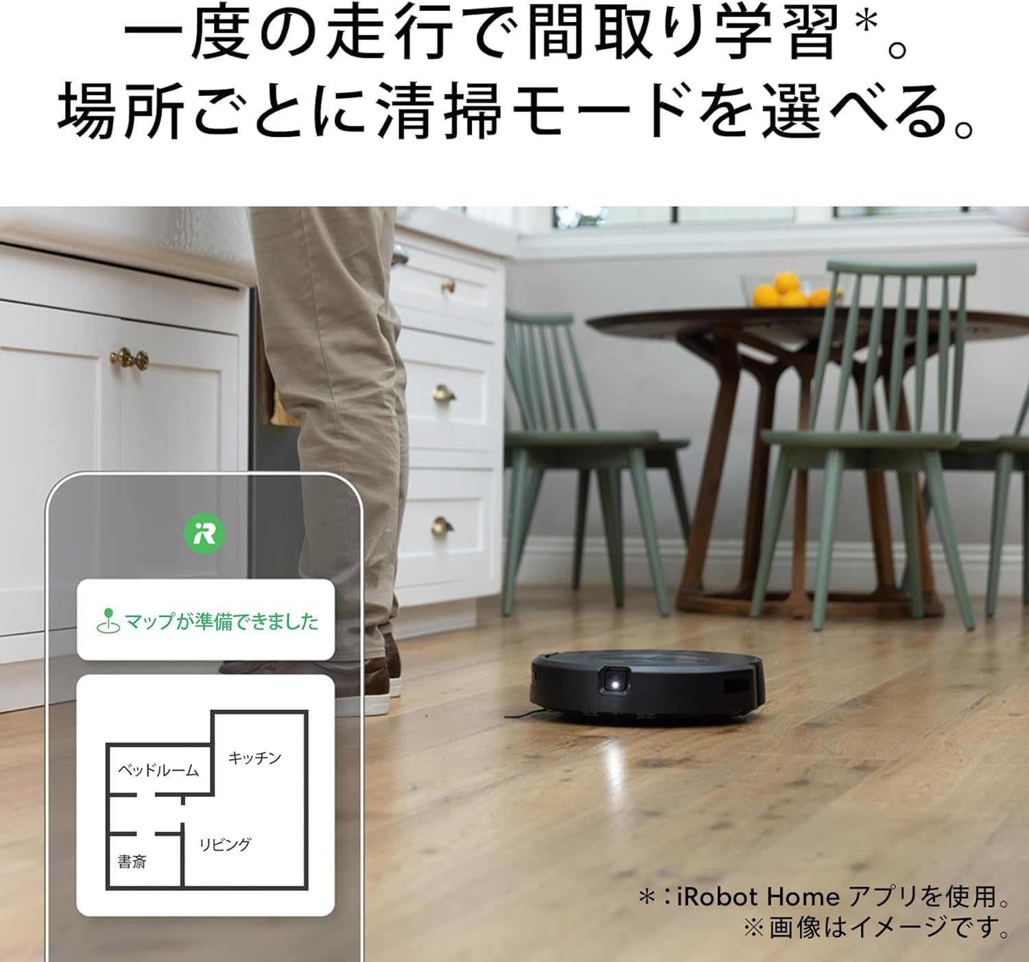 楽天市場】ルンバ コンボ j5 ロボット掃除機 アイロボット(iRobot