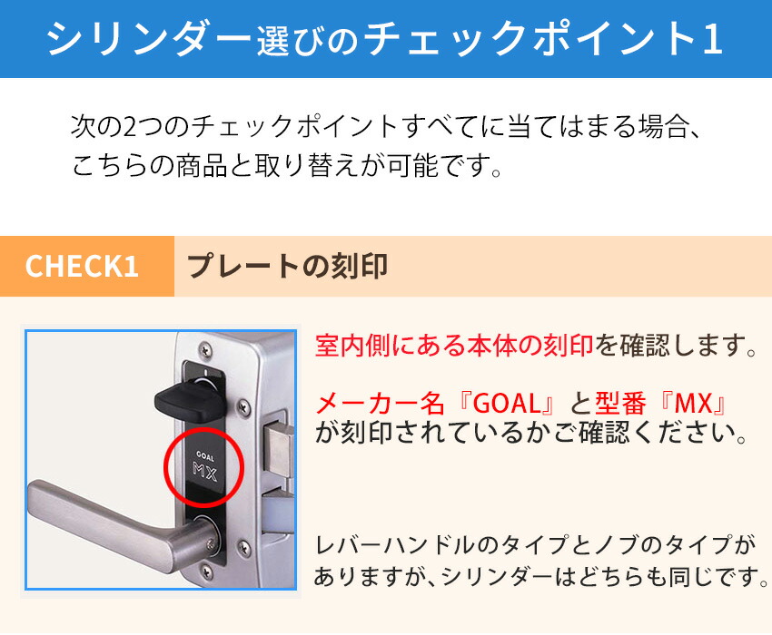 楽天市場】GOAL ゴール 鍵 交換 MX用 V18 シリンダー錠 ディンプルキー