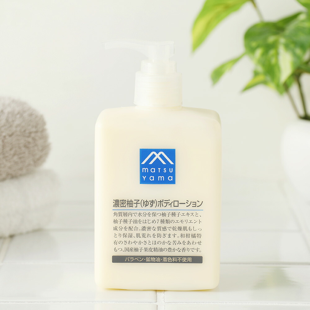 楽天市場】【最大12％OFFクーポン！】松山油脂 濃密柚子ボディ