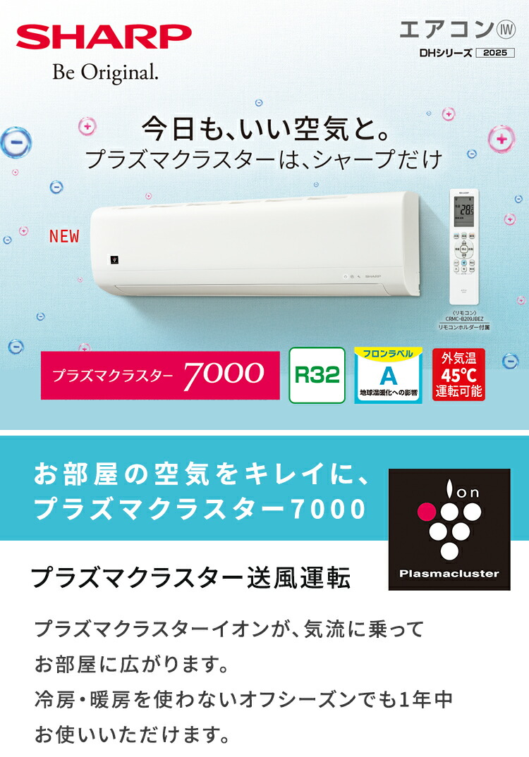 楽天市場】【あんしん延長保証選べます】シャープ SHARP ルーム