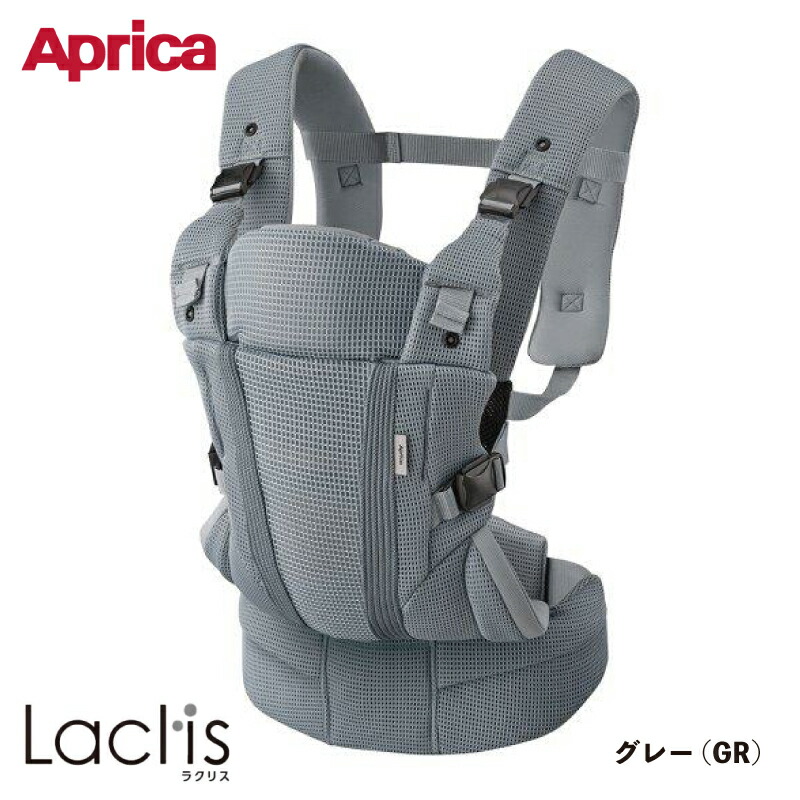 楽天市場】【アップリカ】 ラクリス グレー GR 2176452 Laclis 抱っこ