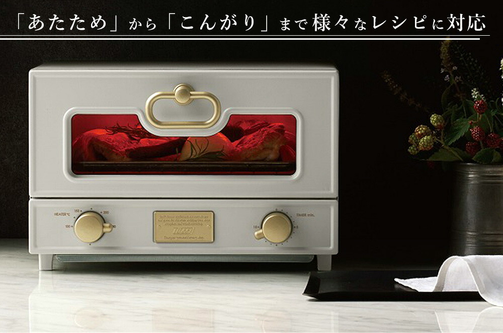 トフィー(TOFFY) グリルオーブントースター K-TS2 | ヤマソロ公式