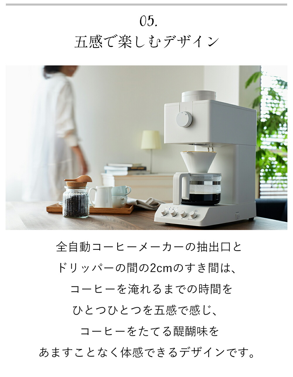 全自動コーヒーメーカー CM-D457 ツインバード TWINBIRD | ヤマソロ公式