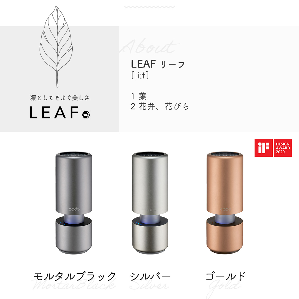 cado 空気清浄機 LEAF Portable カドー MP-C30 リーフ | ヤマソロ公式