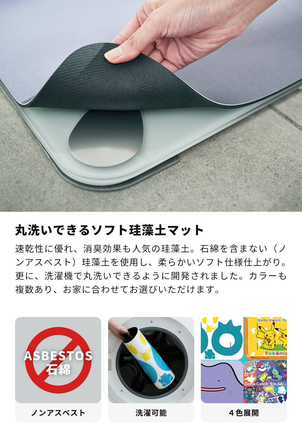 issin スマートバスマット 体組成計 ポケモン | ヤマソロ公式