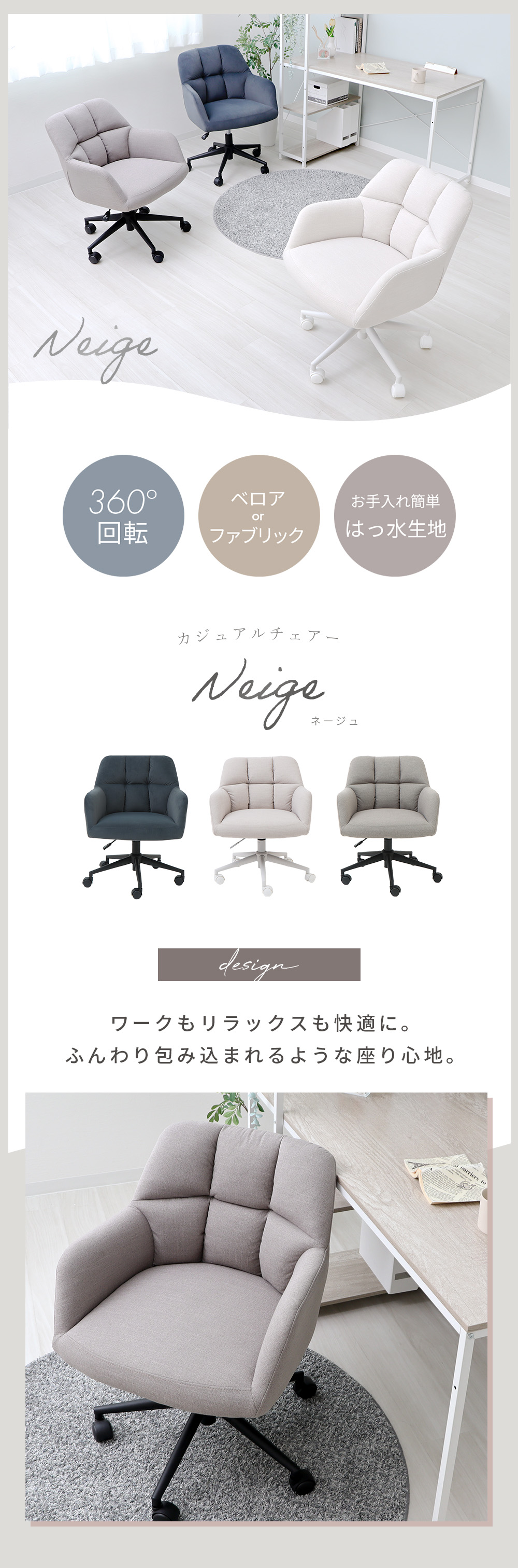 デスクチェア Neige(ネージュ) ヤマソロ | ヤマソロ公式