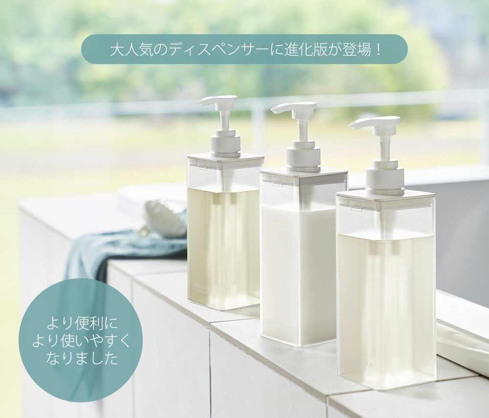 山崎実業 公式 たっぷり洗剤が出るディスペンサー ミスト | ヤマソロ公式