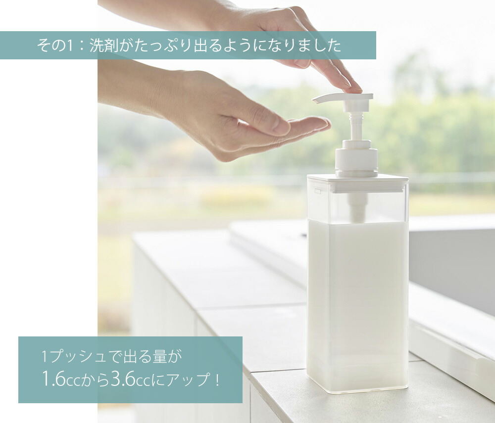 楽天市場】【365日出荷&当店限定特典付き】 山崎実業 たっぷり洗剤が