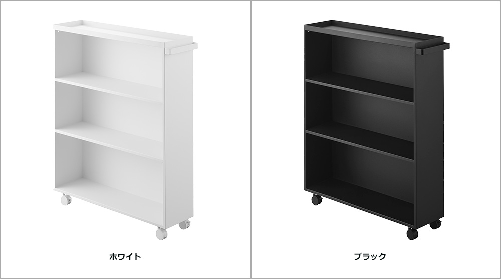 山崎実業 公式 ハンドル付き隠せるコミックラック タワー | ヤマソロ公式