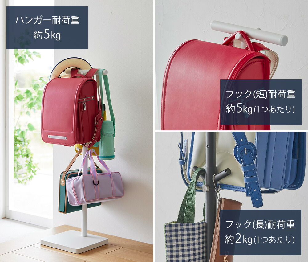 山崎実業 公式 伸縮ランドセルスタンド タワー | ヤマソロ公式