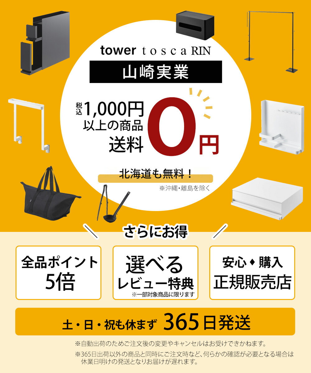 山崎実業 公式 フィルムフックタオルホルダー タワー | ヤマソロ公式