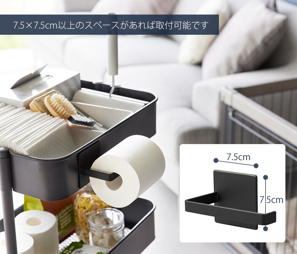 山崎実業 公式 マグネットトイレットペーパーホルダー ヌークス