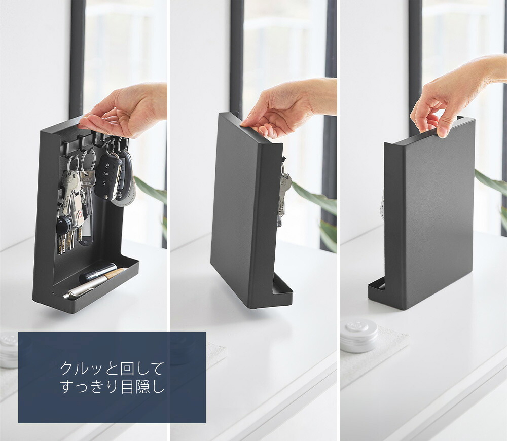 山崎実業 公式 目隠しキーフックスタンド 2段 タワー | ヤマソロ公式