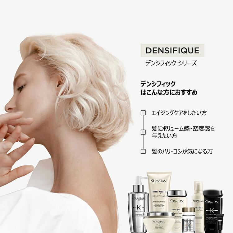 楽天市場】【10%OFF対象】KERASTASE ケラスターゼ DS へアデンシティー