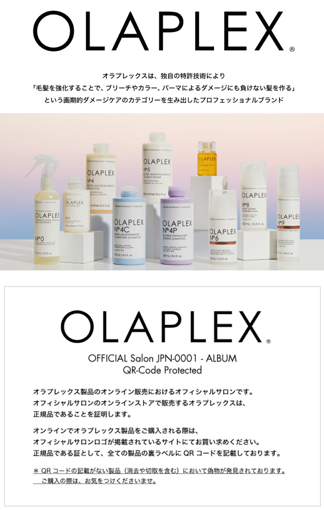 楽天市場】【正規販売店/最短即日発送】オラプレックス OLAPLEX No.4