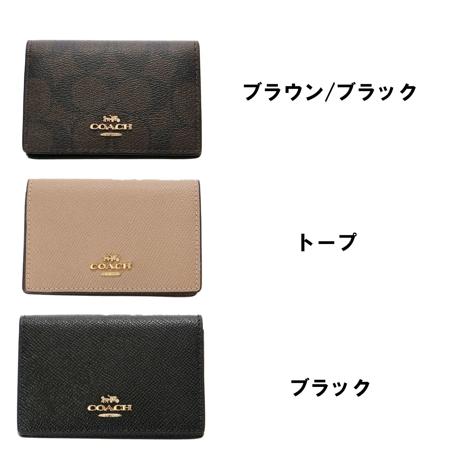 楽天市場】COACH 91681 IMAA8 ビジネス カード ケース シグネチャー