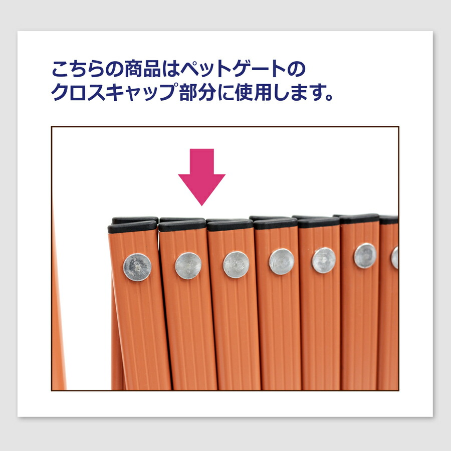 アルマックス公式通販】＜パーツ販売＞ SXG0715用 クロスキャップ 14個