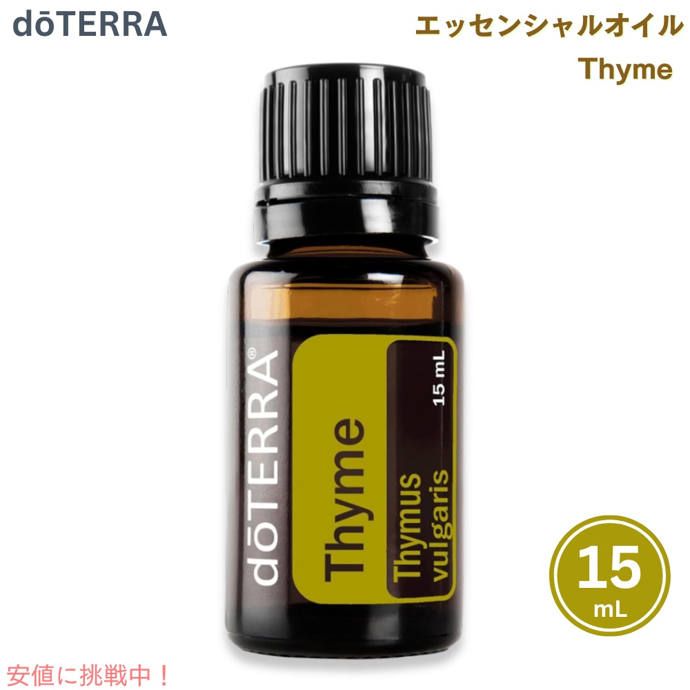 楽天市場】ドテラ doTERRA エッセンシャルオイル - プチグレンオイル