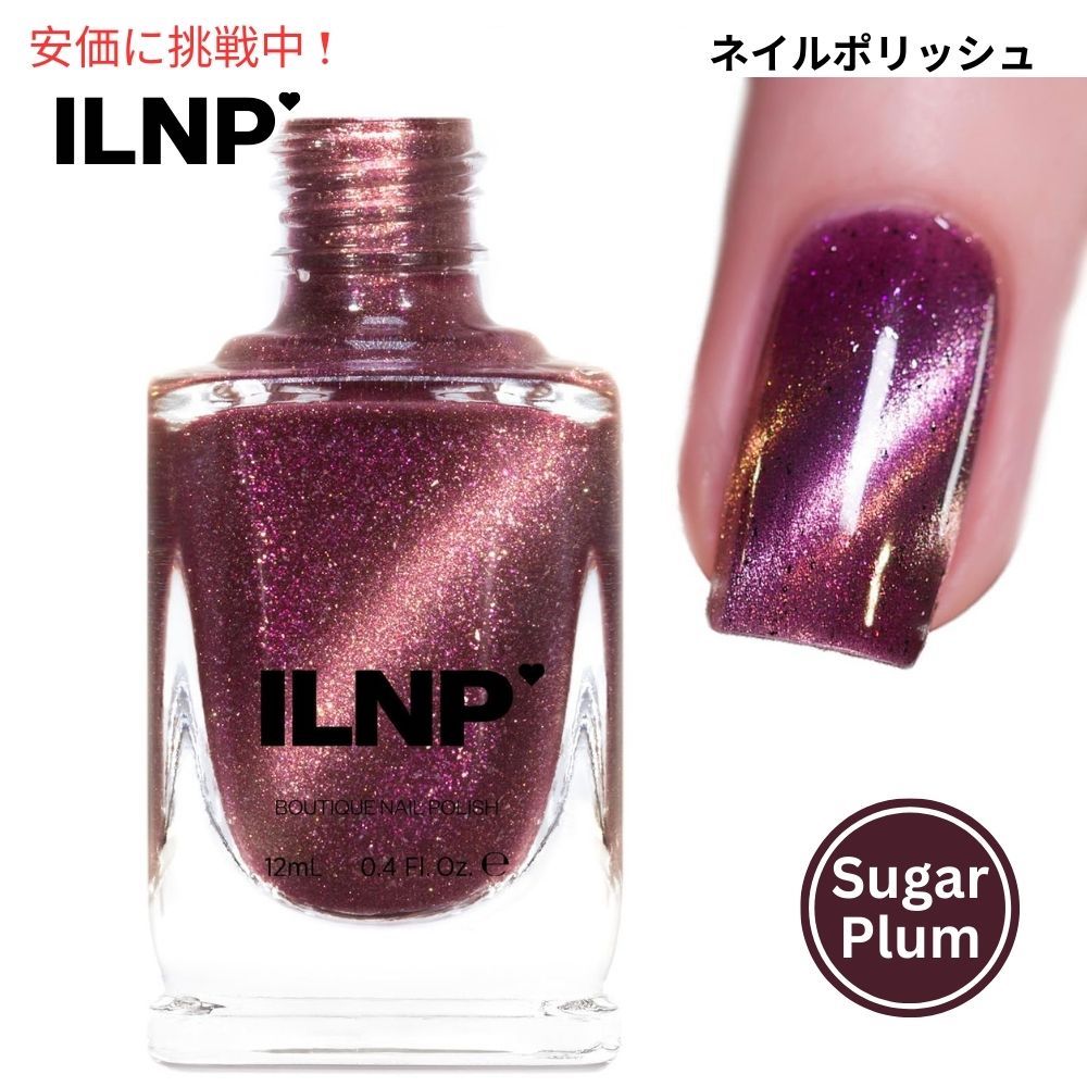 楽天市場】ILNP ソフトライラック ホログラフィック ネイルポリッシュ
