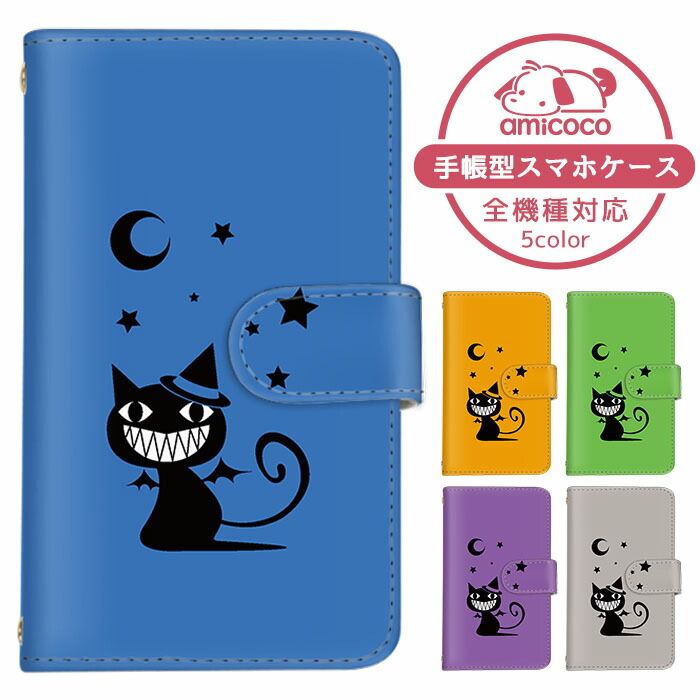 楽天市場】iPhone X ケース アップルスマホケース 手帳型 小悪魔 猫 夜