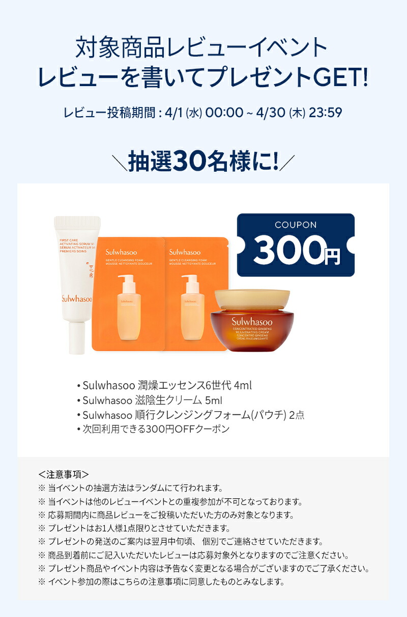 楽天市場】【Sulwhasoo公式】 滋陰生 ( ジャウムセン ) アンプル