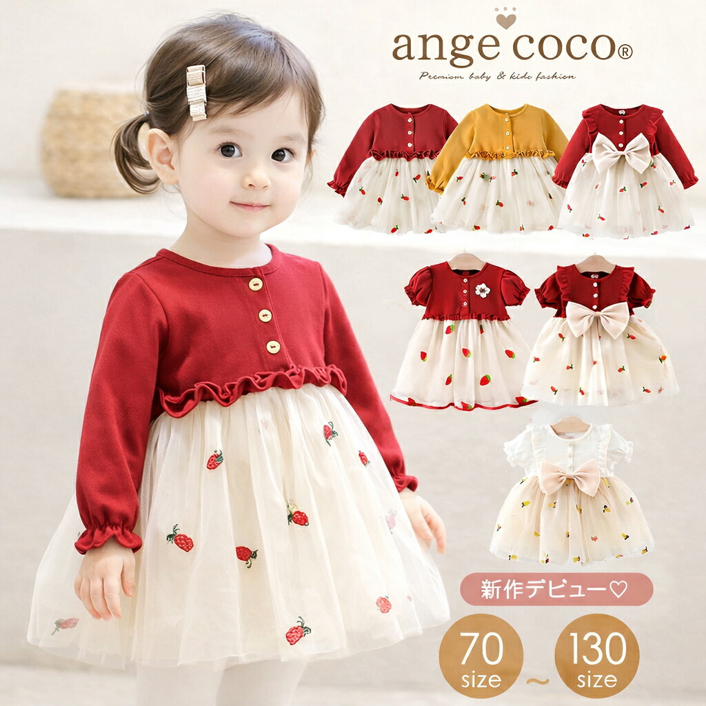 楽天市場】【1日限定ポイント最大23倍】短納期【楽天1位】 入園式 子供