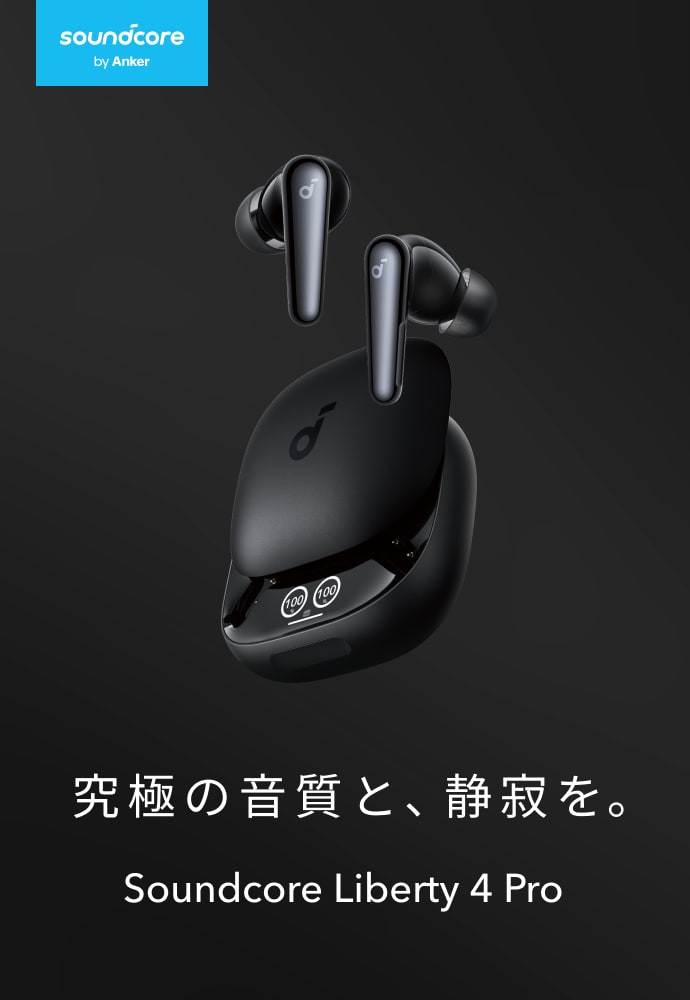 楽天市場】Anker Soundcore Liberty 4 Pro（Bluetooth 5.3）【カナル型