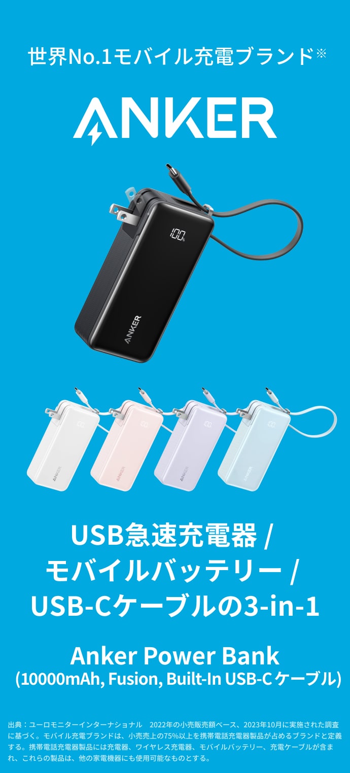楽天市場】Anker Power Bank (10000mAh, Fusion, Built-In USB-C