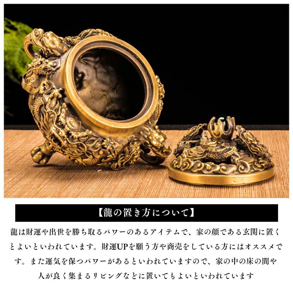 楽天市場】龍の置物 九頭龍 風水 香炉 置き物 龍 置物 開運 金 風水