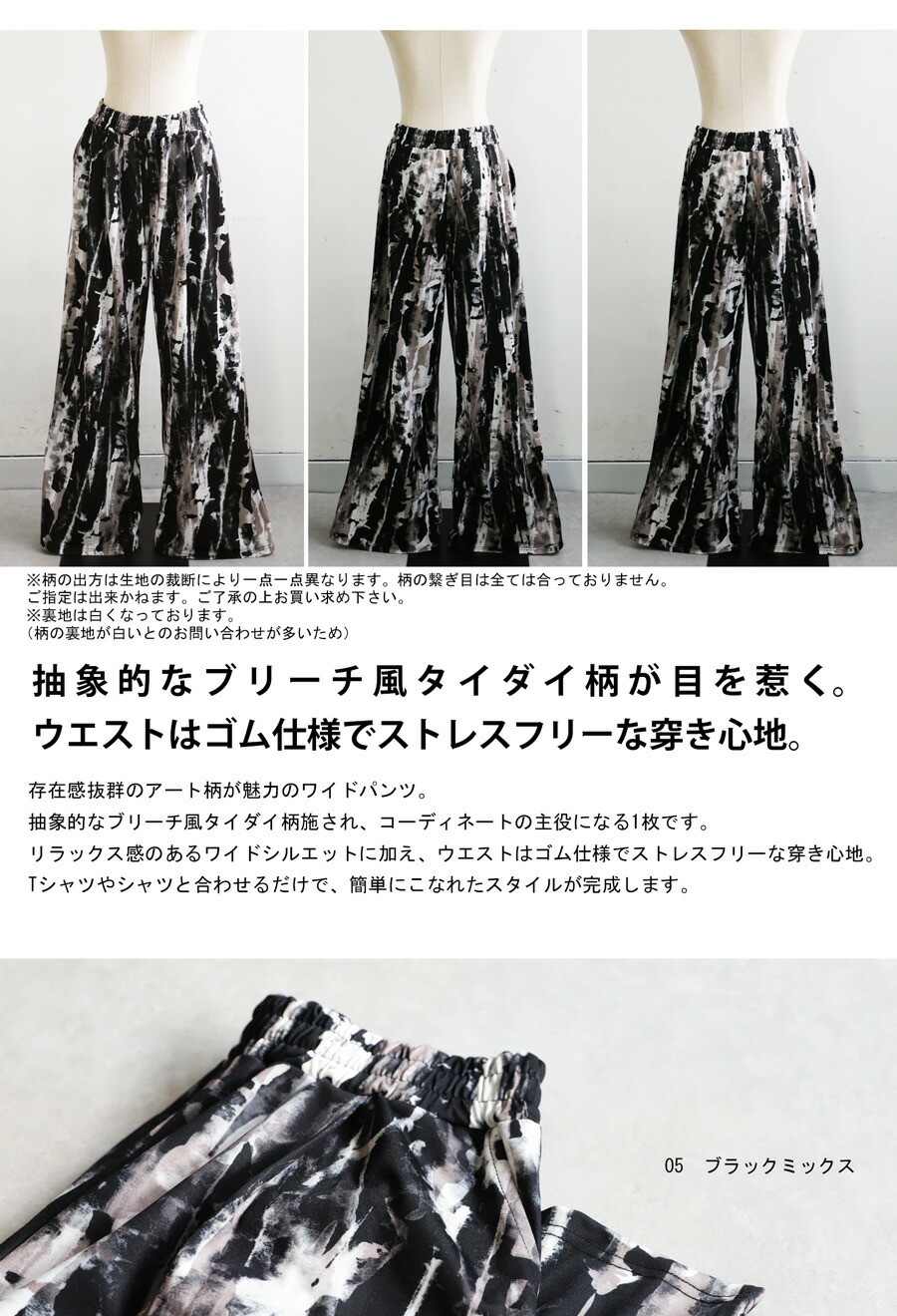 タイダイ柄パンツ パンツ レディース ボトムス ロング 送料無料・再販